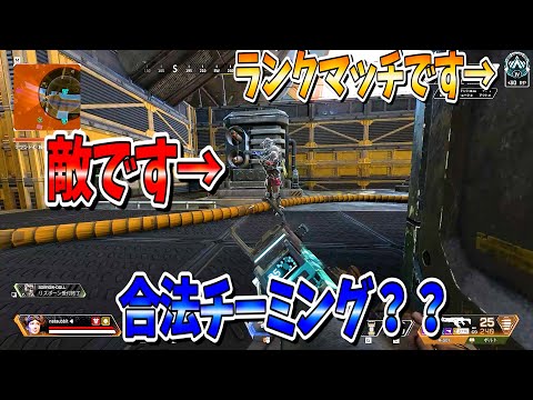 【神回？】ランクマッチなのに...【エーペックス】