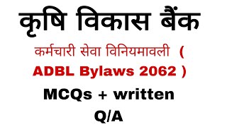 ADBL bylaws 2062 | ADBL PRE TEST | Banking MCQs | Banking preparation | Banking Class