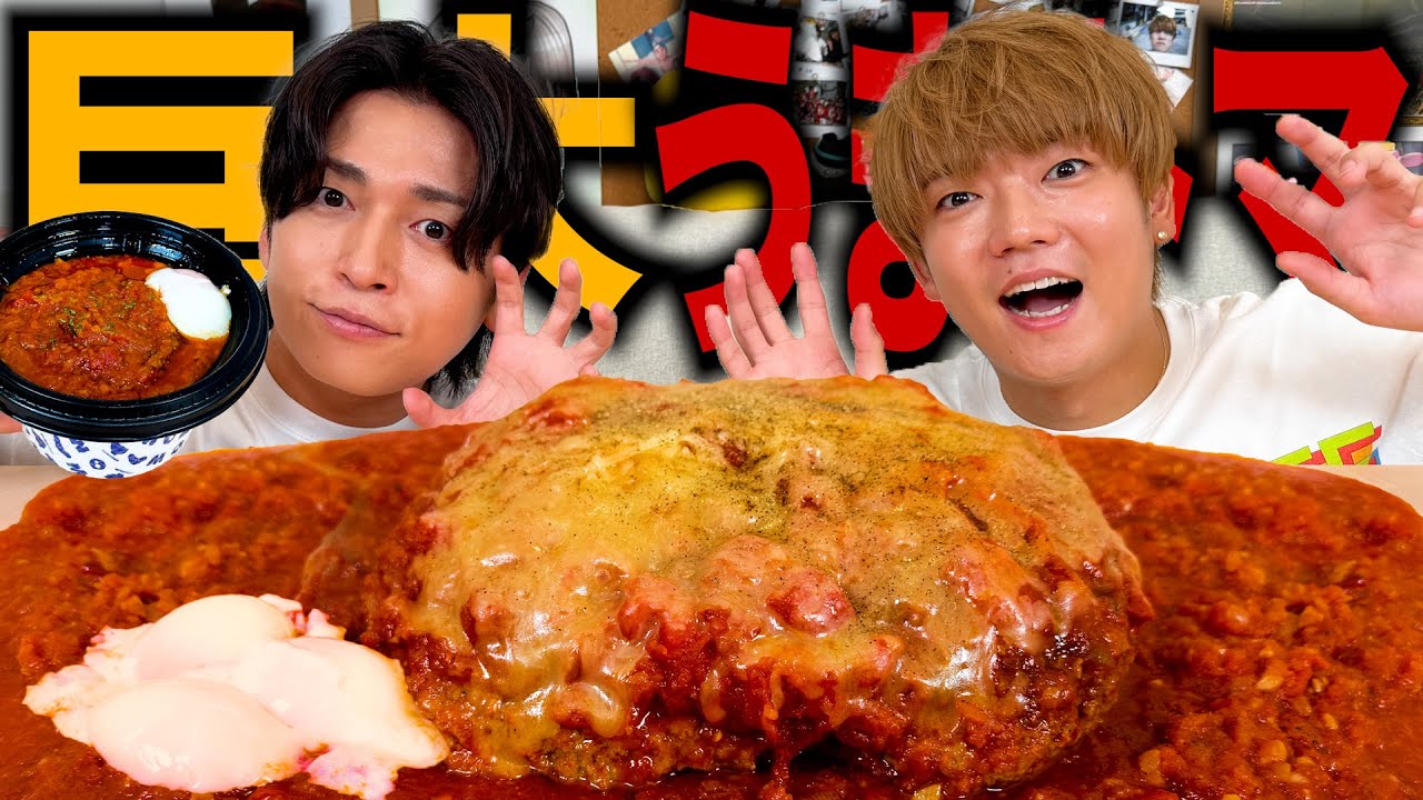 【超巨大】松屋のうまトマハンバーグを完全再現したらマジで激うまに完成して爆食い！！！！！