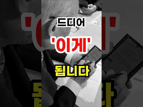 드디어 이게 됩니다. AI가 있으면 시니어 수익화 가능 #시니어정보 #시니어라이프 #시니어ai교육 #시니어ai전문가