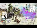 【ARK】ポーションを自動で使うシノマクロプスとユニークヒツジをテイム! MOD ARK Omega攻略【ゆっくり実況】#017