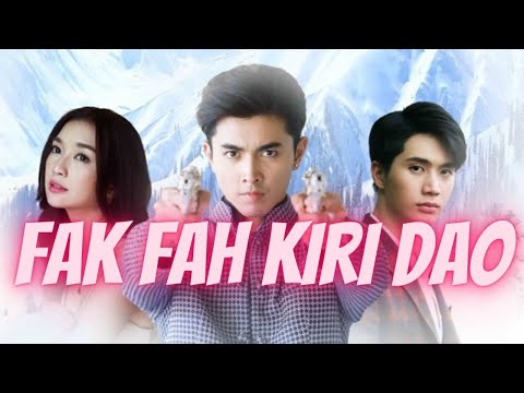 FAK FAH KIRI DAO | LAKORN | My Himalayan Embrace