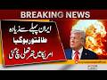 US Iran Tensions - Trump's Big Announcement | Iran's Nuclear | Breaking News | Pakistan News