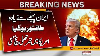 US Iran Tensions - Trump's Big Announcement | Iran's Nuclear | Breaking News | Pakistan News