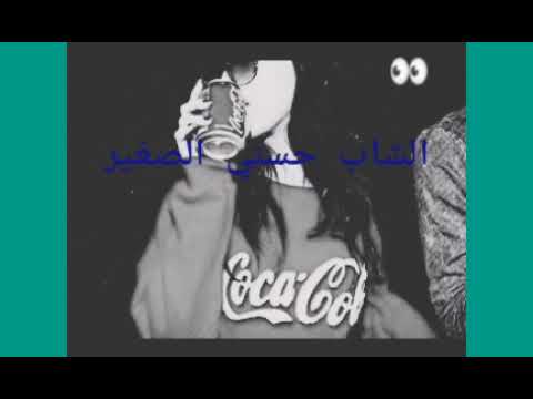 الشاب حسني الصغير يا عندك قلب ماشي كيما قلبي