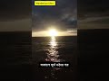 খুব সুন্দর লাগছে দেখতে ♥️🌊