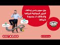 مع سوبر بلس زدناها.. الحزم المجانية كبرناها والدقائق لا محدودة خليناها