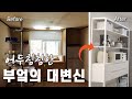 Sub)[셀프인테리어] 주방 꾸미기(비용공개)ㅣ 부엌정리수납 꿀팁들ㅣ이케아수납장ㅣ적은비용으로 부엌인테리어살림 l kitchen makeover l self interior
