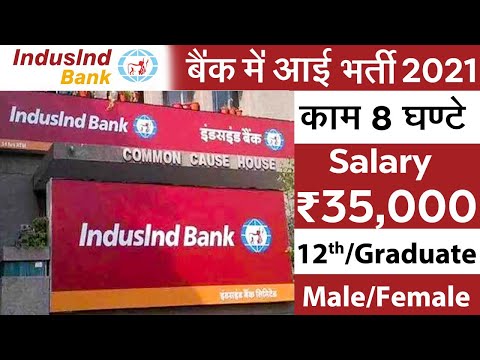 IndusInd Bank Recruitment 2021 | IndusInd Bank job 2021 | Private Bank job [email protected]