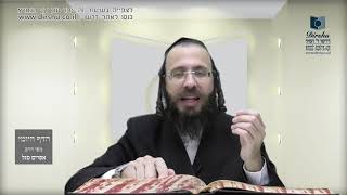 הדף היומי באידיש מסכת מעילה דף ה