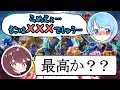 【スマブラSP】逆VIPの変態♀が世界最強級ルフレを倒してセクハラする動画です【そらねこ】【ちんやく】