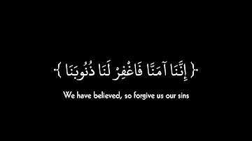 سورة : آل عمران - Āl-‘Imrān 🤍 شاشة سوداء | ماهر المعيقلي | كرومات القرآن الكريم.."