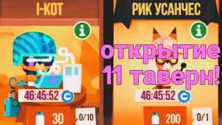 :  11   C.A.T.S.(crash arena turbo stars)