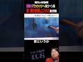 キキのパンチラが描きたい駿【問題の「ウッシッシ〜」な隠れエロシーン・魔女の宅急便】岡田斗司夫・宮崎駿・魔女の宅急便・ジブリ　#shorts