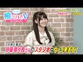 乃木坂46 沖縄出身・伊藤理々杏さん サプライズ登場!!