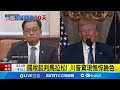 國際政治經濟關係的緊張