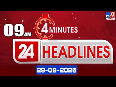 4 Minutes 24 Headlines | 9 AM | 29-09-2026 - TV9