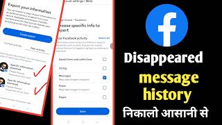facebook disappear message history kaise nikale | export all chat history detail