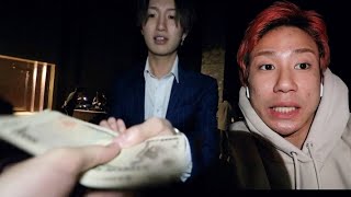 ホストの財布の中身チェックしたら驚愕すぎたww