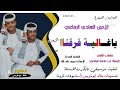  ياغالية فرقنا الزمن 2025 الحكمدار الامين الهادي الرفاعي ولاتنسو الأشتراك في القناة خالد ابوخريس  