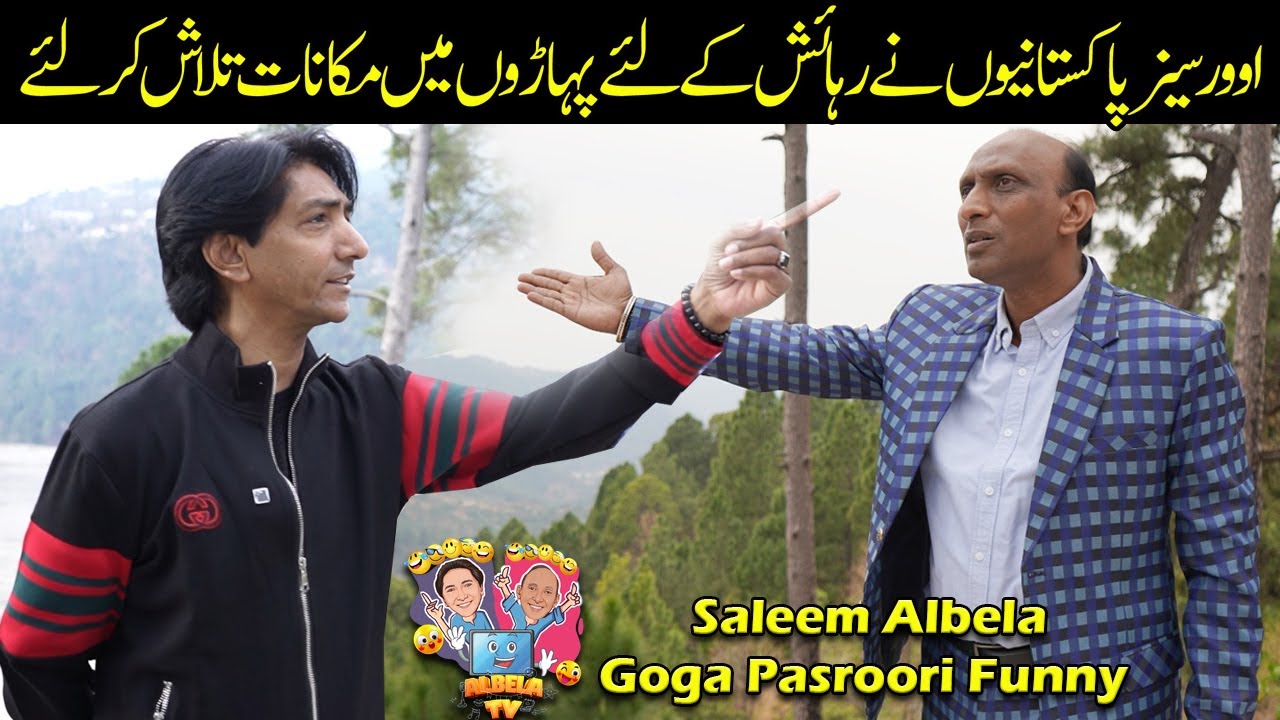 Saleem Albela and Goga Pasroori Funny Video overseas Pakistanies Residence in Pakistan