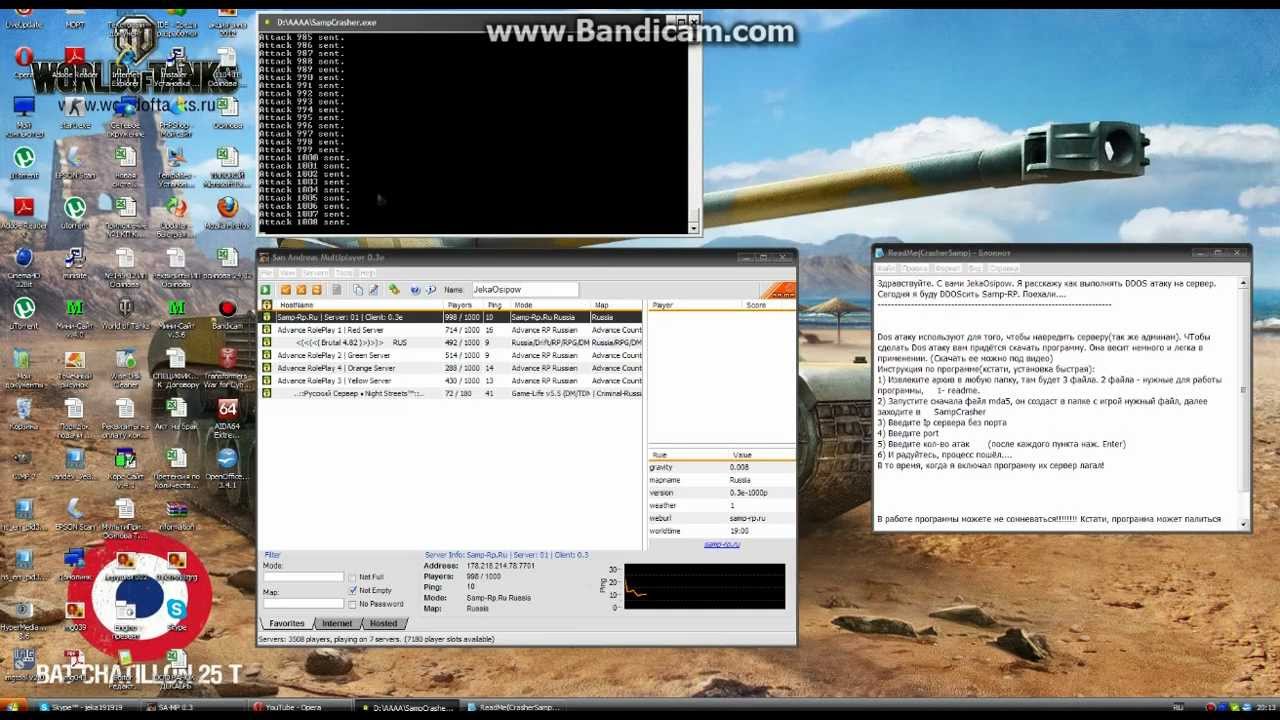 Скачать ддос программу для самп