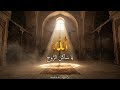 يا ساكن الروح مناجاة رمضانية مهيبة سر الفؤد رمضان 2026 