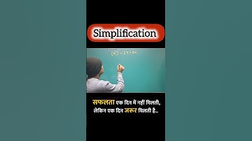 simplification एक दम Short Tricks #shortsfeed #shorts