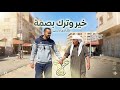 شو جاي ع بالك مع ادم حلقة بعنوان مش بس مساعدات أمل جديد بحياة ناس