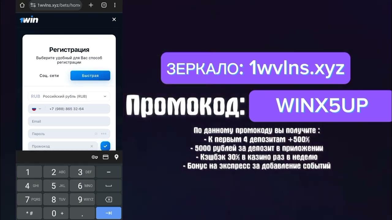 Актуальное зеркало 1вин 1win s1 com