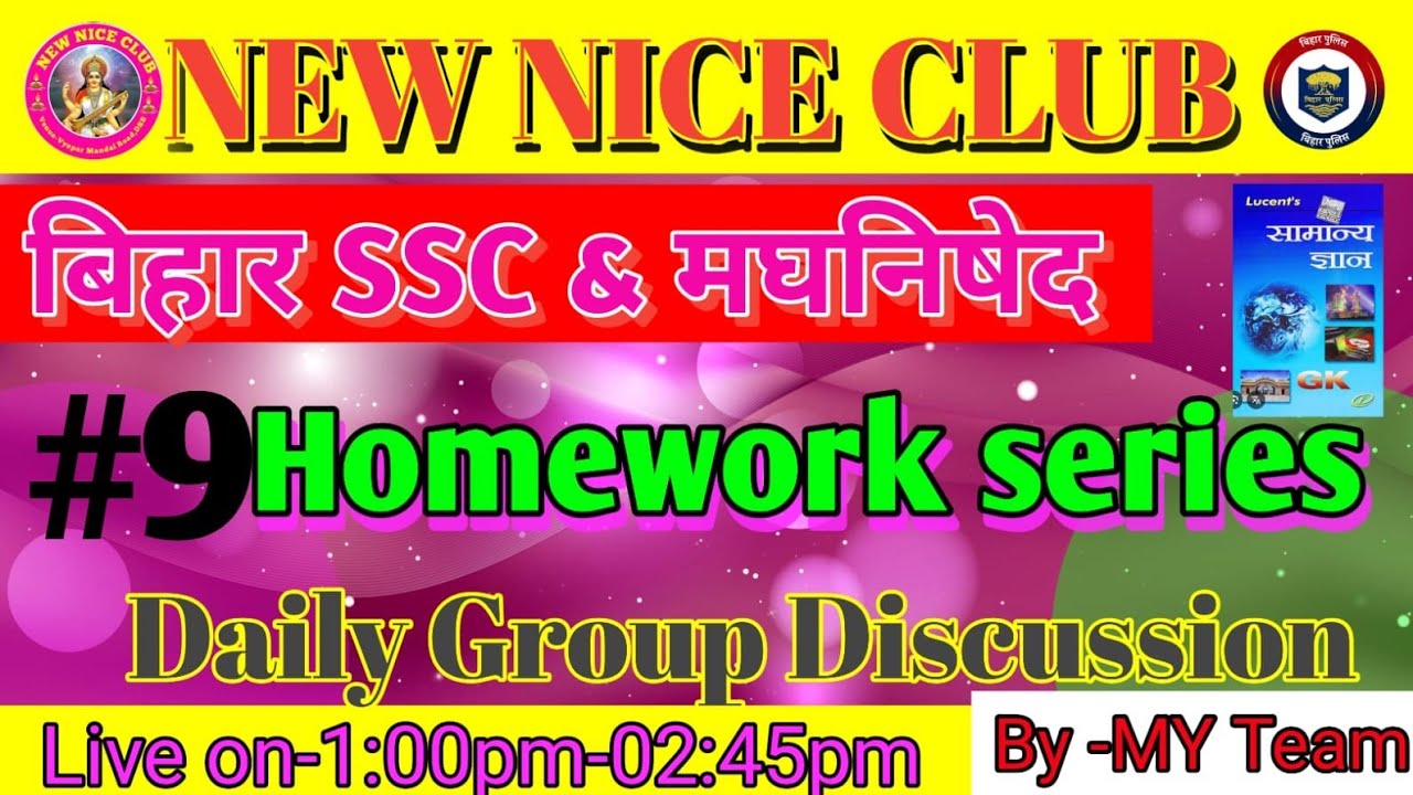 Bihar Ssc & मद्यनिषेद Special discussion daily