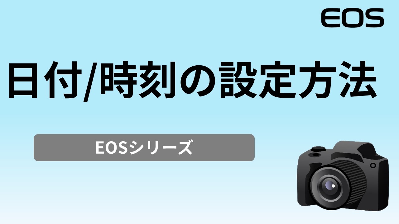 How to Set the Date and Time -EOS Series- - YouTube