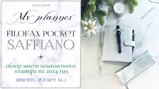 • Мой основной планер A7 |2024| My Filofax Pocket Planner •