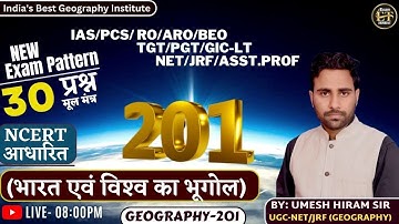 UP TET/STET/CTET/TGT/PGT/GIC-LT/LECT./UGC/NET/JRF/ASST PROF & ALL TEACHING 2023 | BY UMESH HIRAM SIR