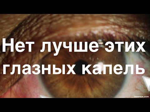 Видео: Задитор поможет от сухости глаз?