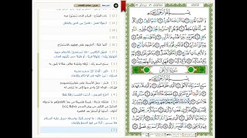 Surat Al A'la - 87 - القرآن الكريم بصوت خليفة الطنيجي - سورة الأعلى