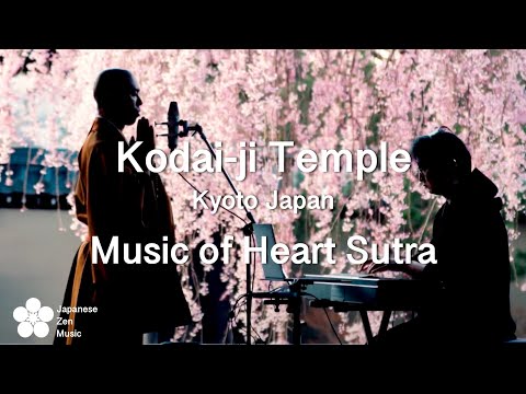 【Japanese Buddhist monk music】Heart Sutra (sakura mix.) × Kodai-ji,Kyoto - Kanho Yakushiji