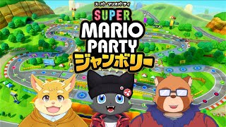 【コラボ】マコトくんとときっちと一緒にサイコロスピードウェイ【スーパーマリオパーティ ジャンボリー】