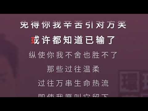 再会了 刘德华 伴奏 karaoke