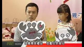 天外天新聞1050608 05舉辦親職教育  協助新手爸媽
