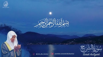 Surah As-Syarh  سورة الشرح - Zain Abu Kautsar 2019