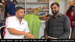 Grand Opening of Avani Creation in Malsisar | From Khadi to Bridal Collection | 30% Off until Oct...