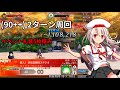 【FGO】「潜入!茶花盗賊団スタジオ・隠れ草庵(90++)」イリヤ 2ターン周回 イベント礼装5枚積み【ぐだぐだ新邪馬台国】