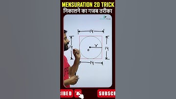Mensuration 2D Best Tricks | Solve in just 2 seconds 🔥😲| Maths Easy Trick #ssc #mathstricks