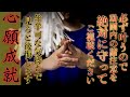 【必ずお守りください】必ず願いが叶うので、叶うまでは朝晩と毎日ご視聴ください