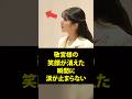 「これは〇〇ですね！」愛子様の笑顔が消えた理由に涙が止まらない #shorts
