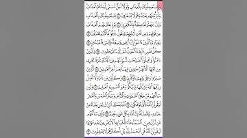 سورة العنكبوت ص 403  من آية 53- 63. للحفظ والمراجعة. Holy Quran.