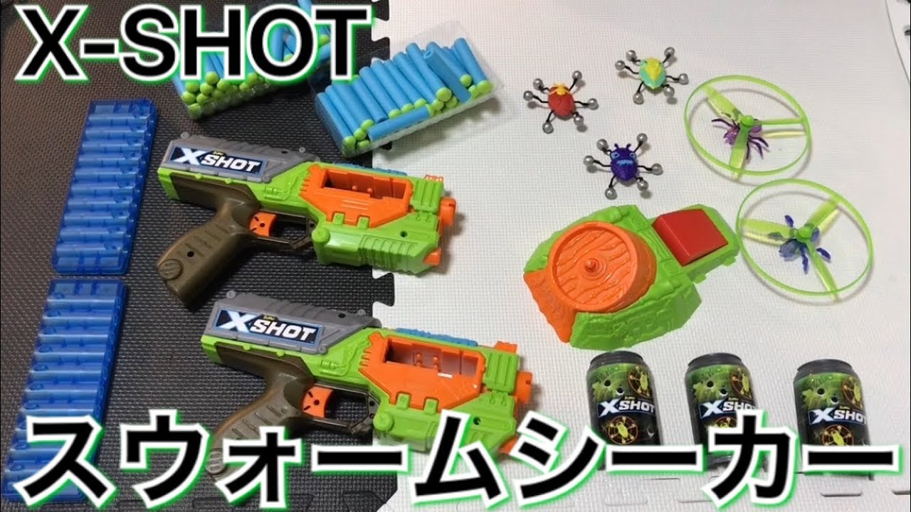 コストコで購入 エックスショット バグアタック スウォームシーカー 紹介 Zuru X Shot Bug Attack Swarm Seeker Youtube