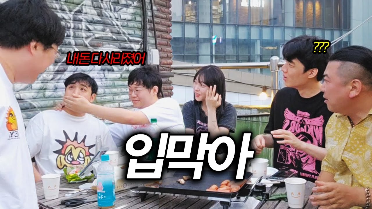 결국 폭로되는 그때의 진실 [무보다할배 술먹방]