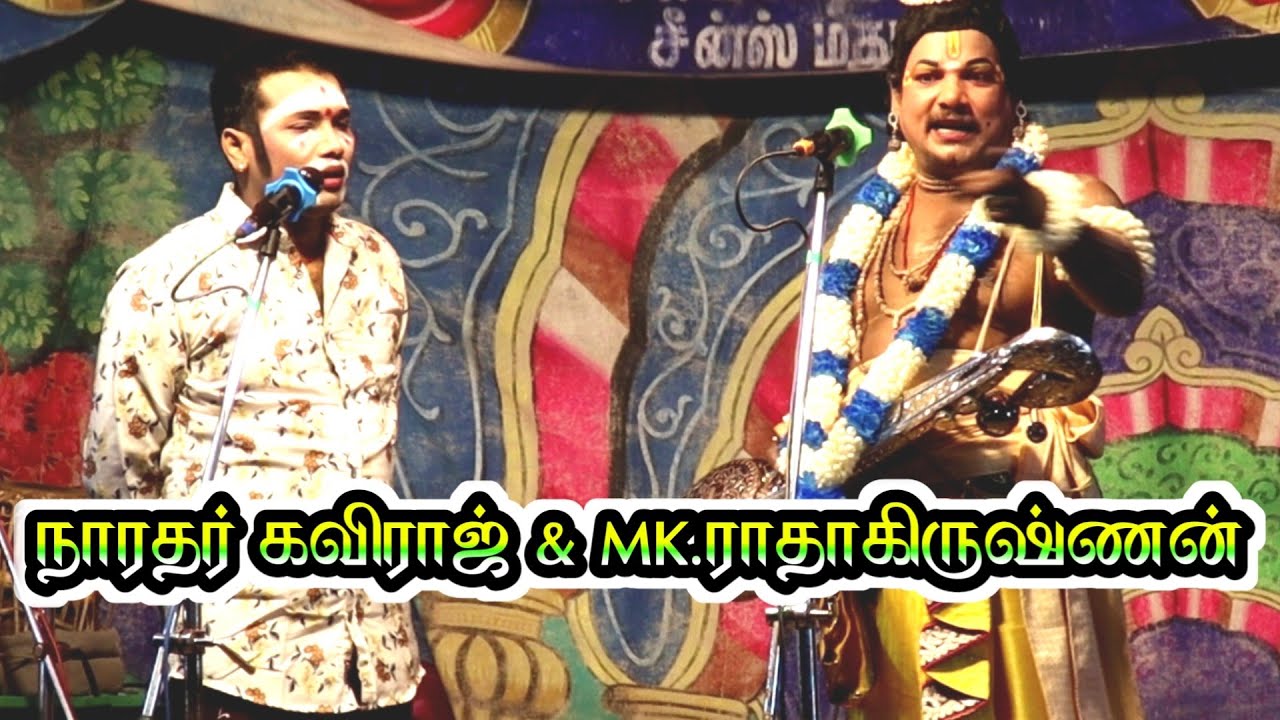 இதுதான் உண்மை | நாரதர் கவிராஜ் | MK.ராதாகிருஷ்ணன் |